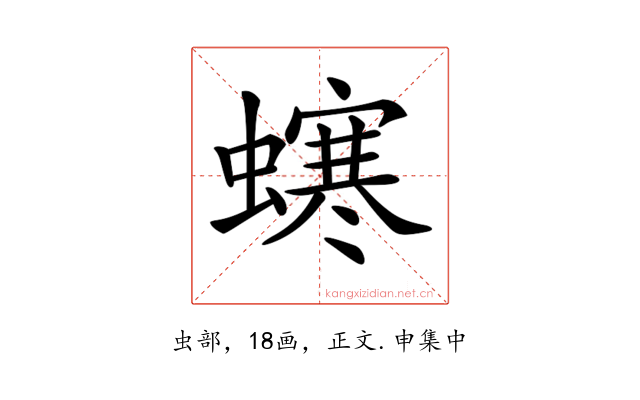 𧑚