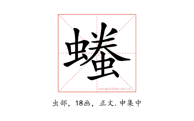 𧑞