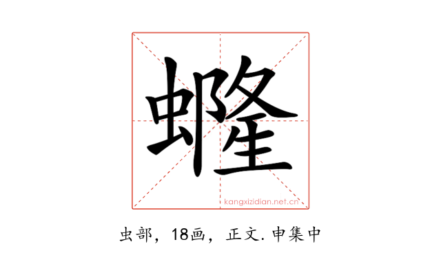 𧑟
