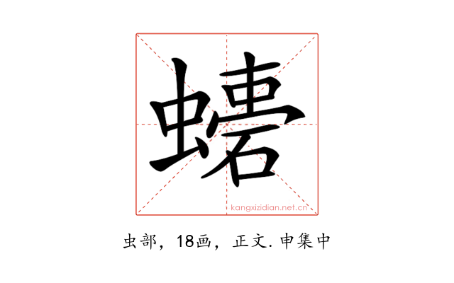 𧑠