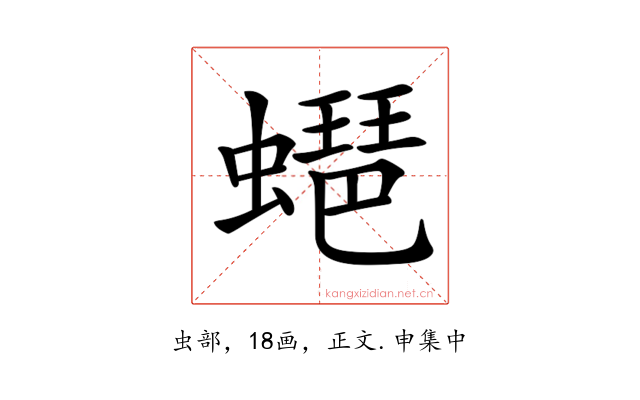 𧑡