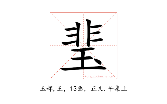 㻗