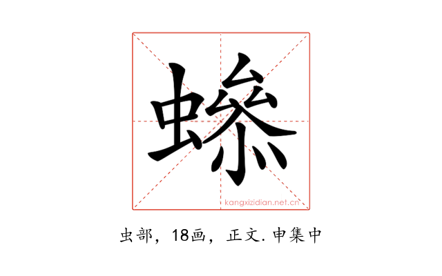 𧑫