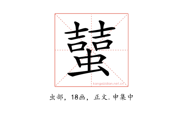 𧑭