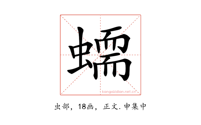 𧑮