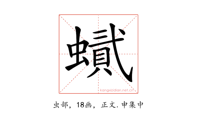 𧑰