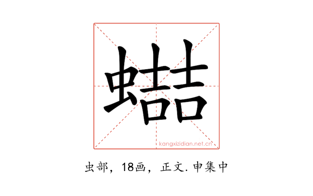 𧑱
