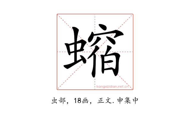 𧑲