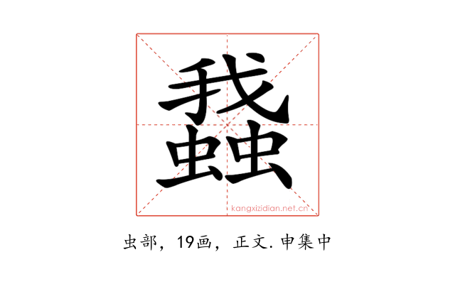 𧒎