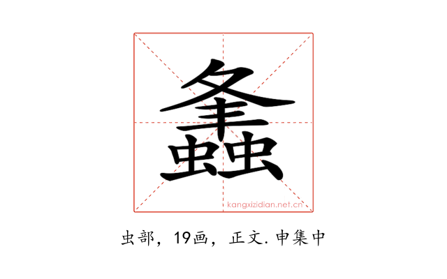 𧒒