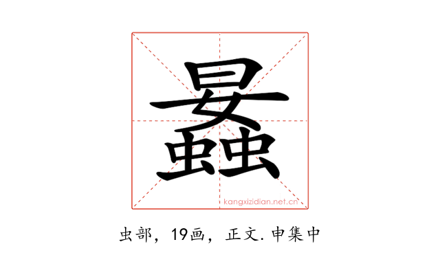 𧒛