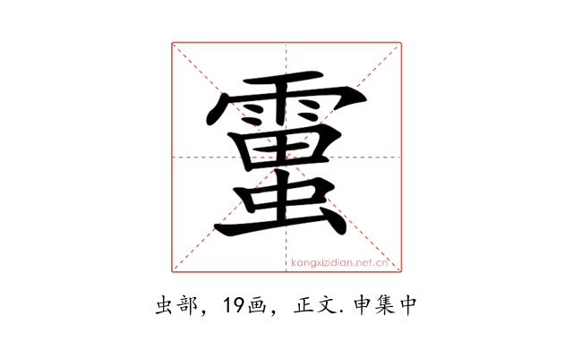 𧒜