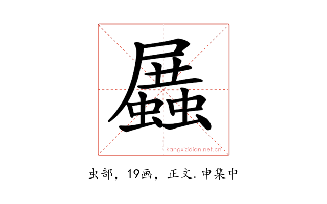 𧒝