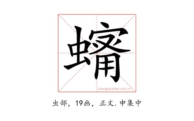 𧒠