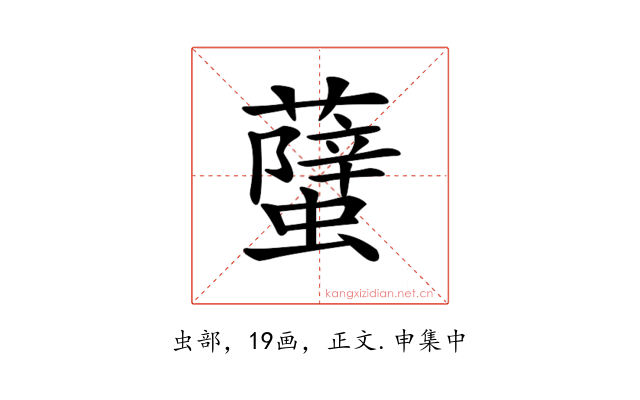 𧒣