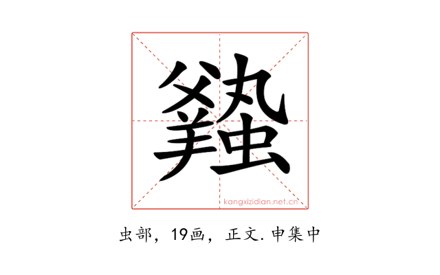 𧒦