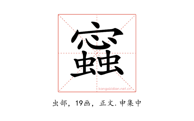 𧒧