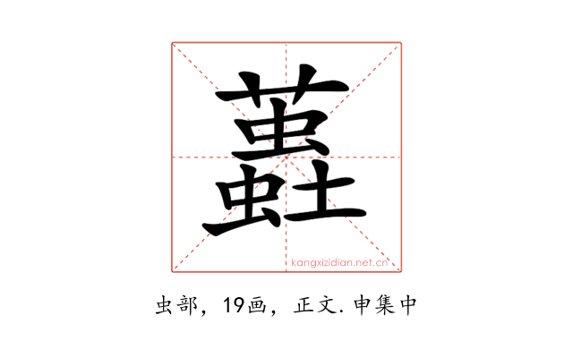 𧒨