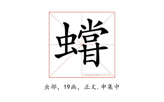 𧒩