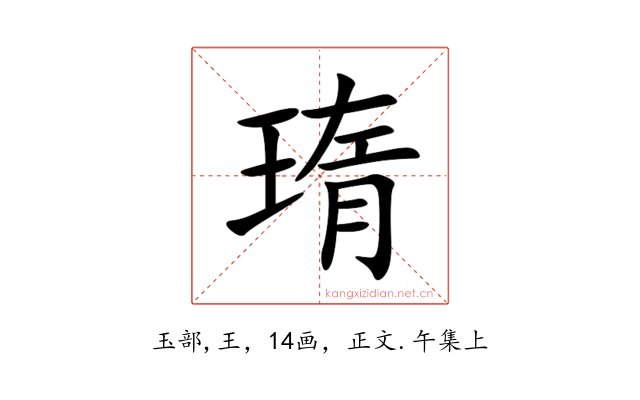 㻟