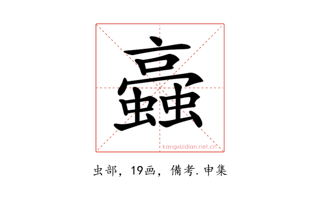 𧓂