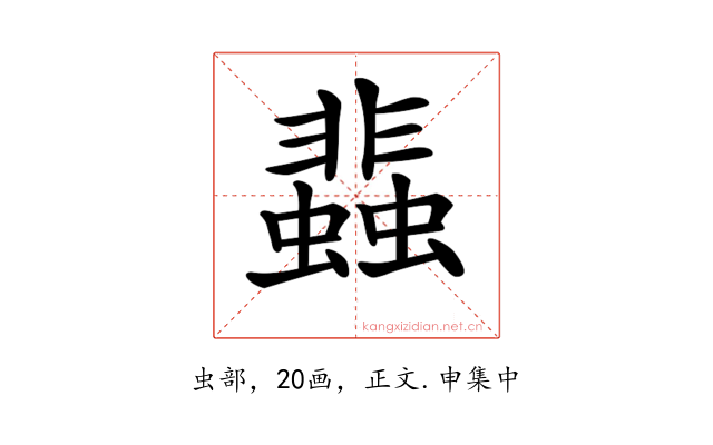 𧓊