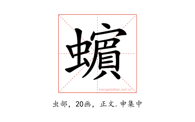 𧓍