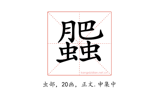 𧓖