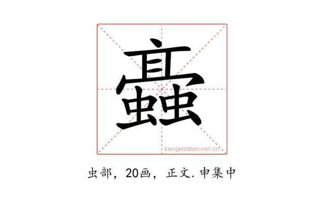 𧓚