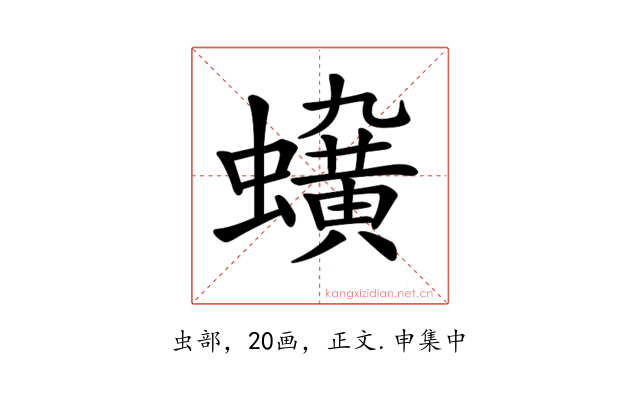 𧓛
