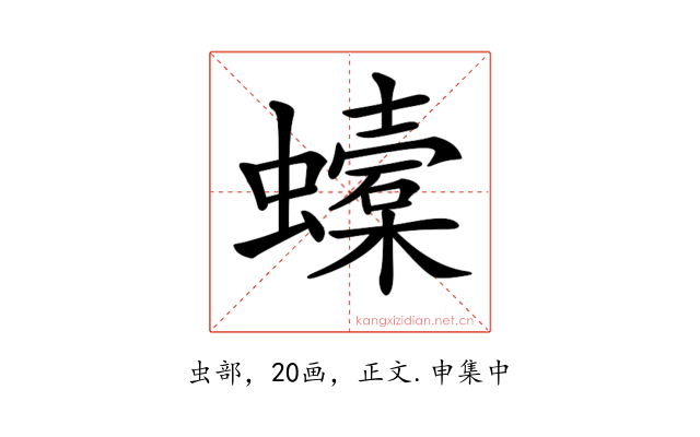 𧓜