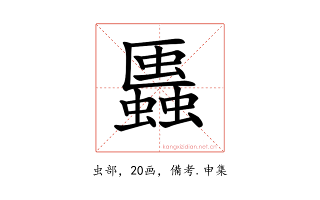 𧓨
