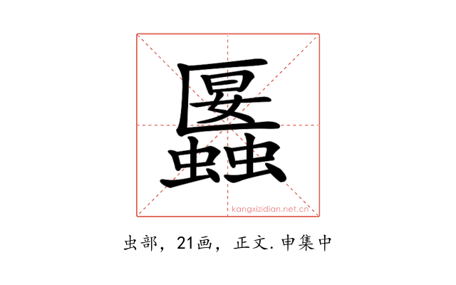 𧓱