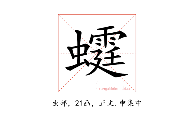 𧓴
