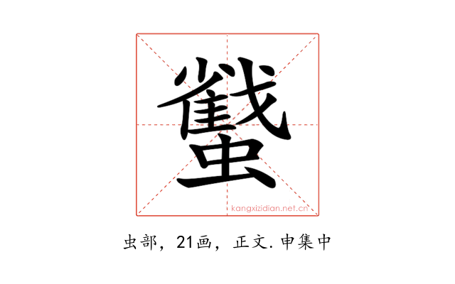 𧓷