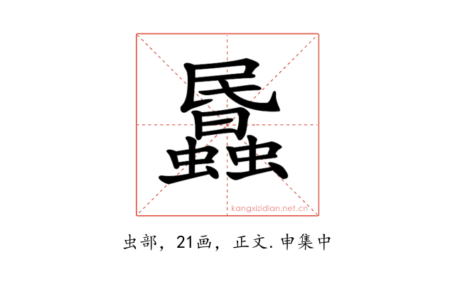 𧓹