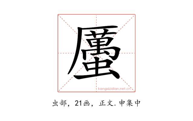 𧓽