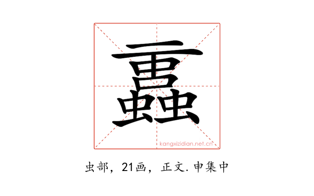𧔁