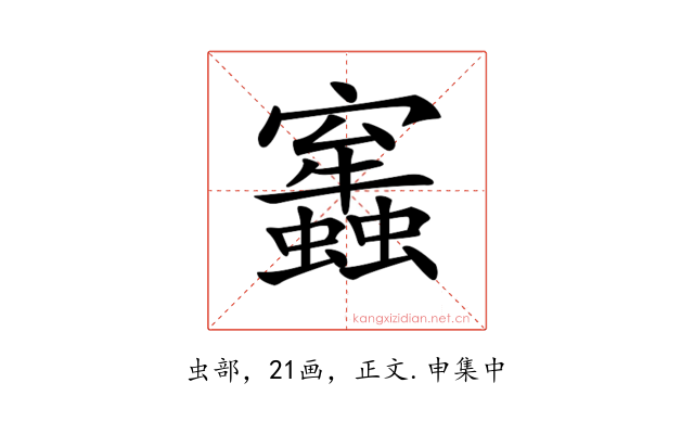 𧔂