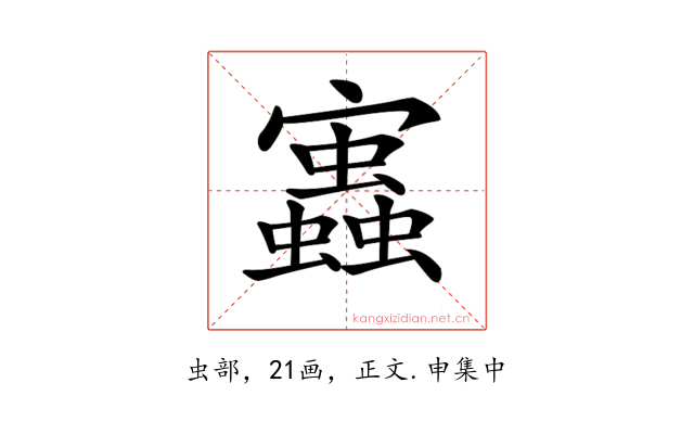 𧔃