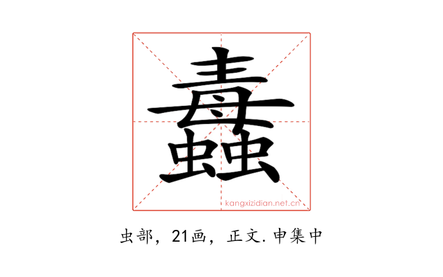𧔄