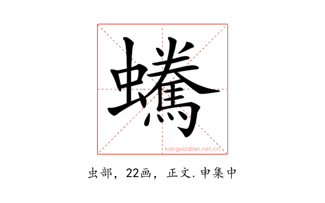 𧔟