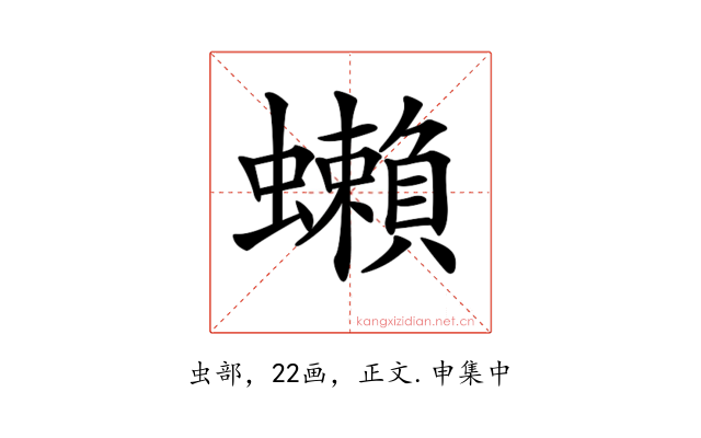𧔣