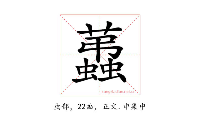 𧔩