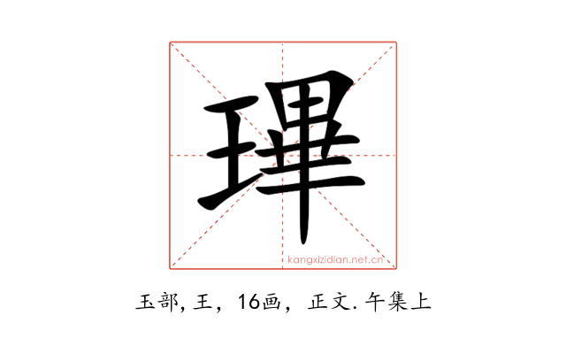 㻫