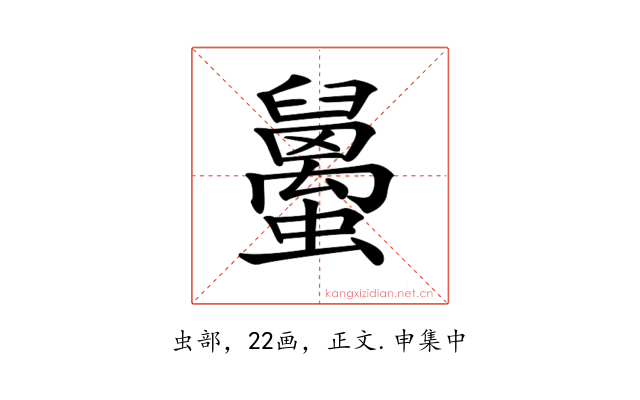 𧔱