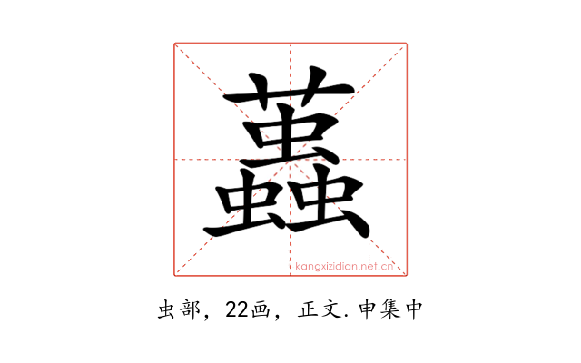 𧔴