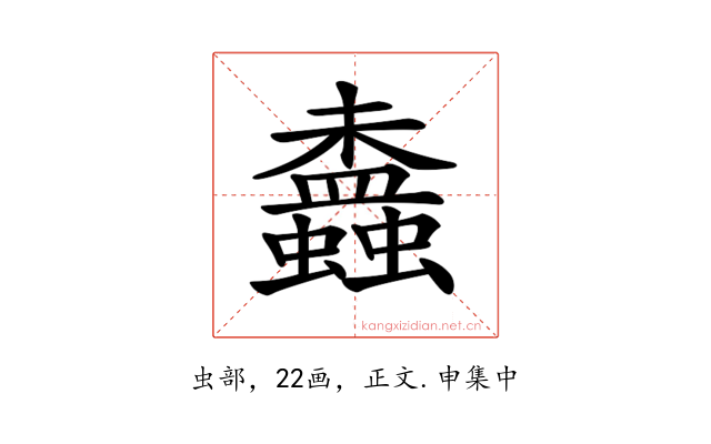 𧔵