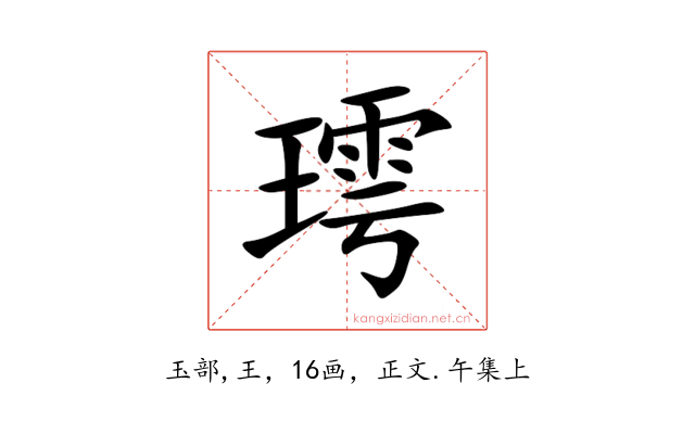 㻬
