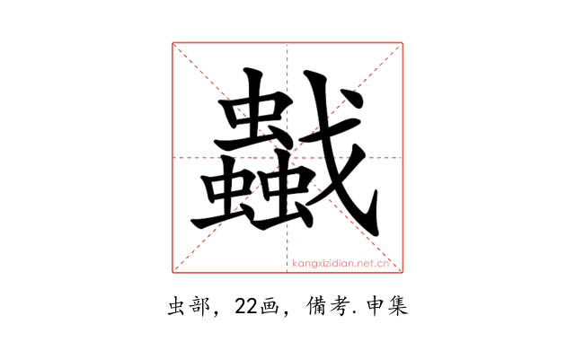 𧔼